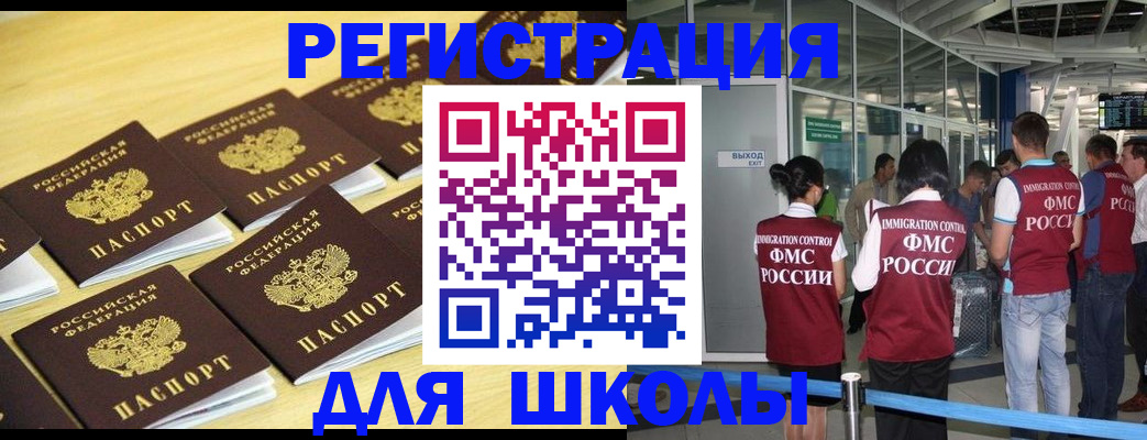 временная регистрация в квартире в Светлогорске